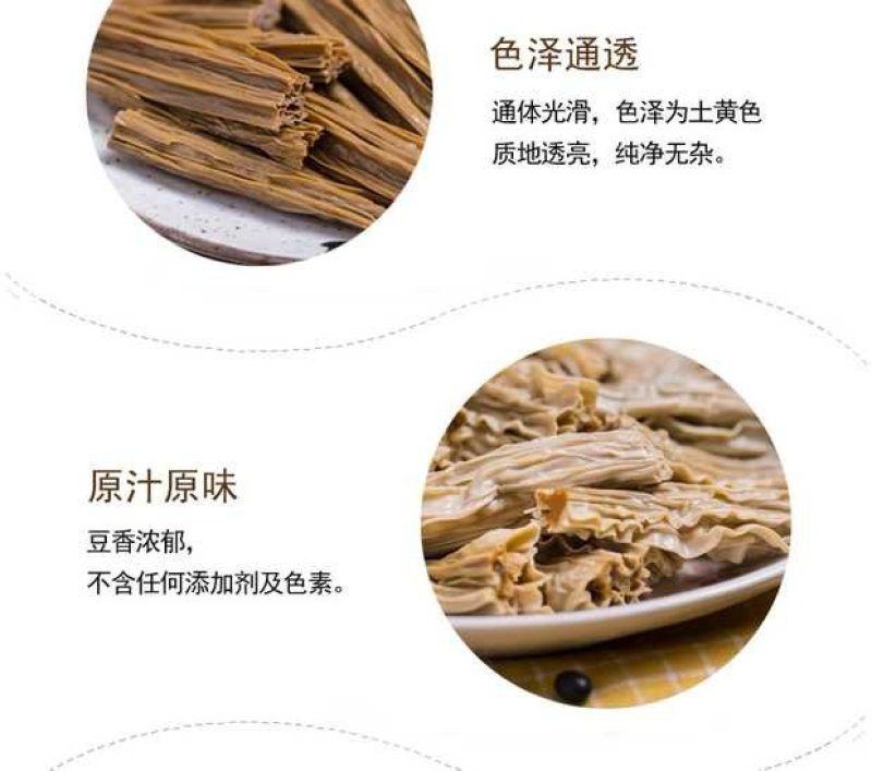 杂粮腐竹159克
