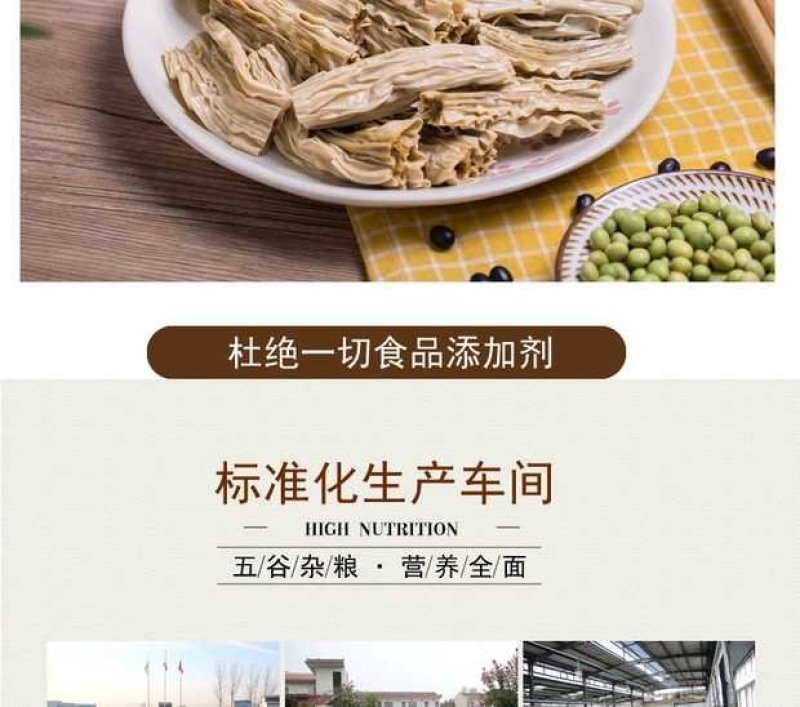杂粮腐竹159克