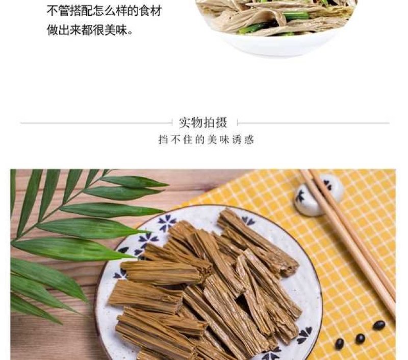 杂粮腐竹159克