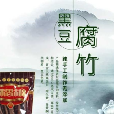 黑豆腐竹488克