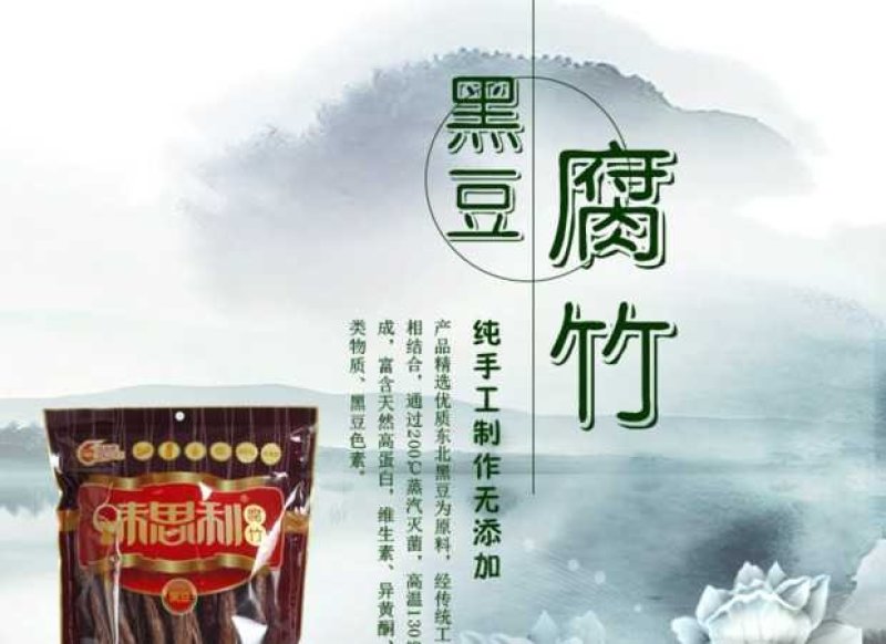 黑豆腐竹488克