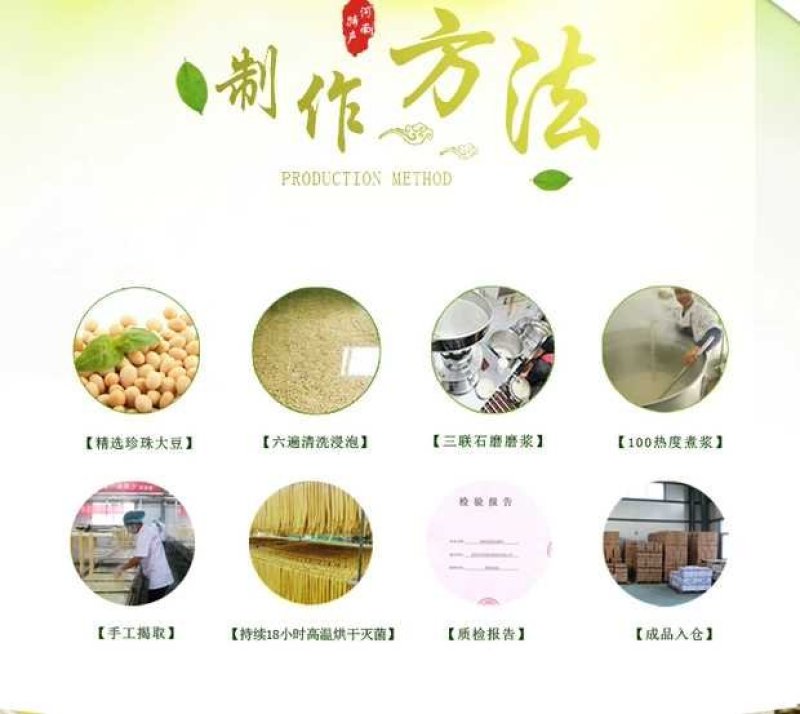 黄豆腐竹488克