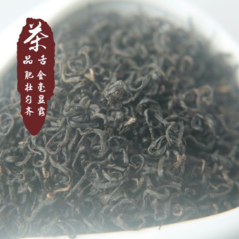 品舌2020年新茶祁门红茶红香螺500g散茶