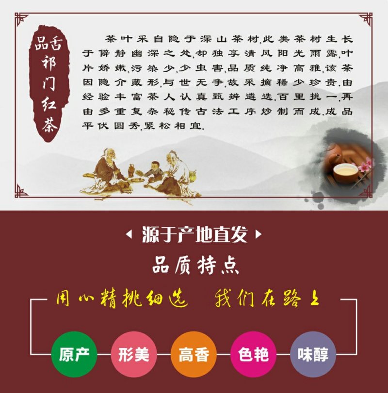 品舌2020新茶祁门红茶红毛峰500g散茶