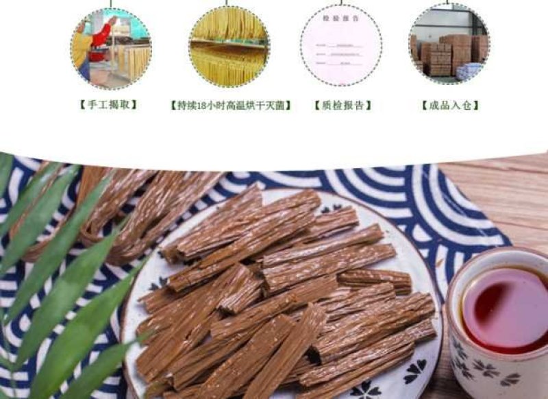 黑豆腐竹2斤