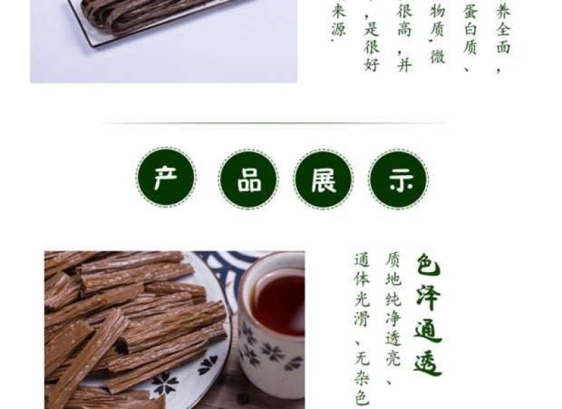 黑豆腐竹208克