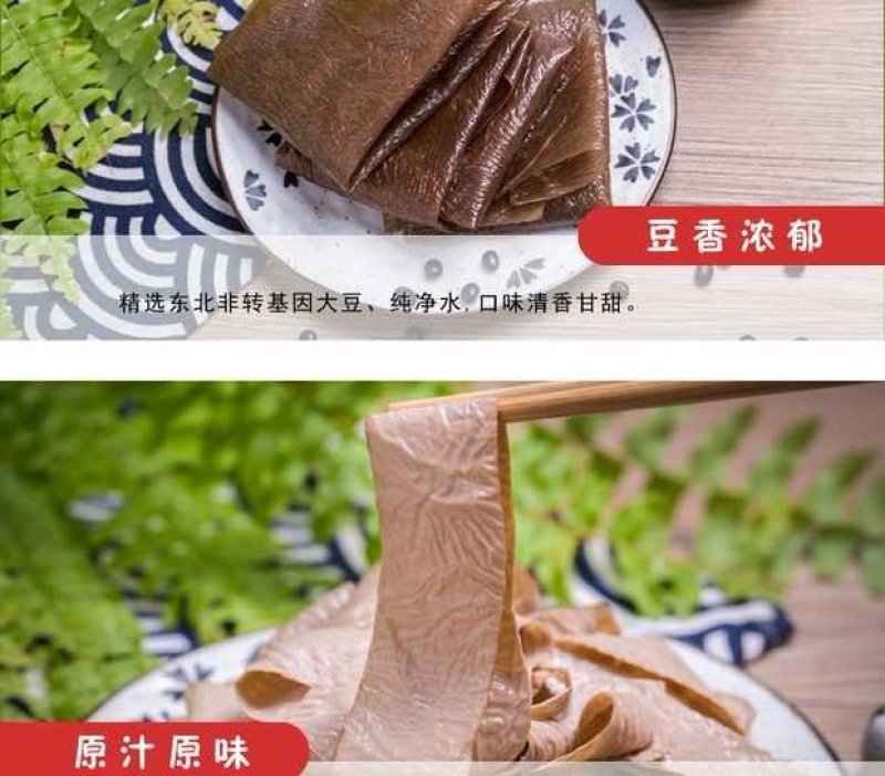黑豆油皮128克
