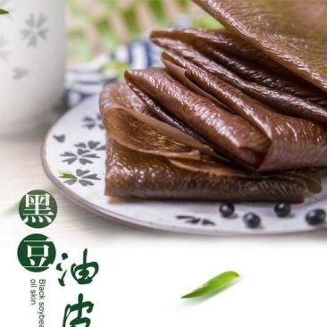 黑豆油皮128克