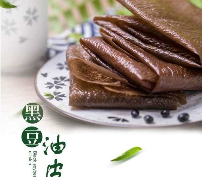 黑豆油皮128克