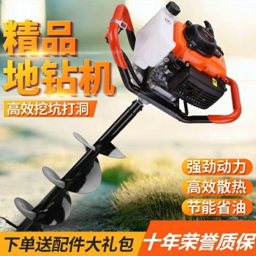打孔机动力强劲打洞机地钻机打桩机植树机挖坑机