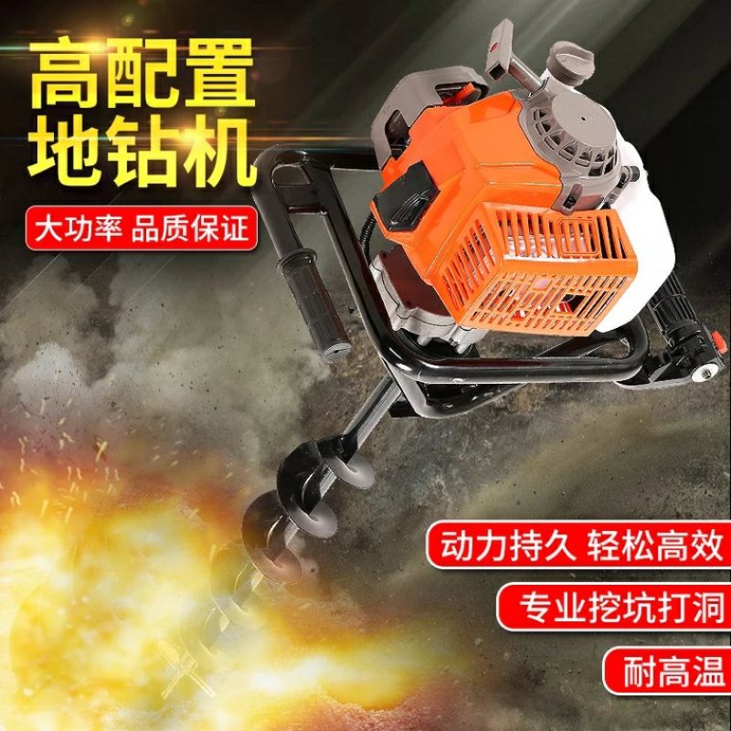 打孔机动力强劲打洞机地钻机打桩机植树机挖坑机