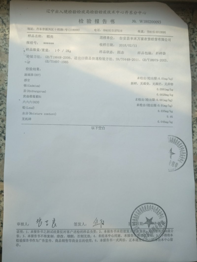 常年销售稻壳，面向全国。