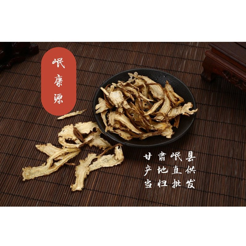 甘肃岷县当归全当归片无硫新货0.3筛产地直供量大从优