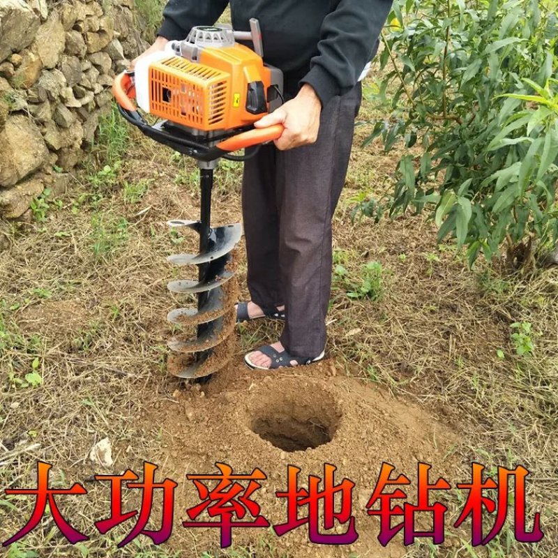 动力强劲打洞机地钻机打桩、植树、打孔、挖坑必备