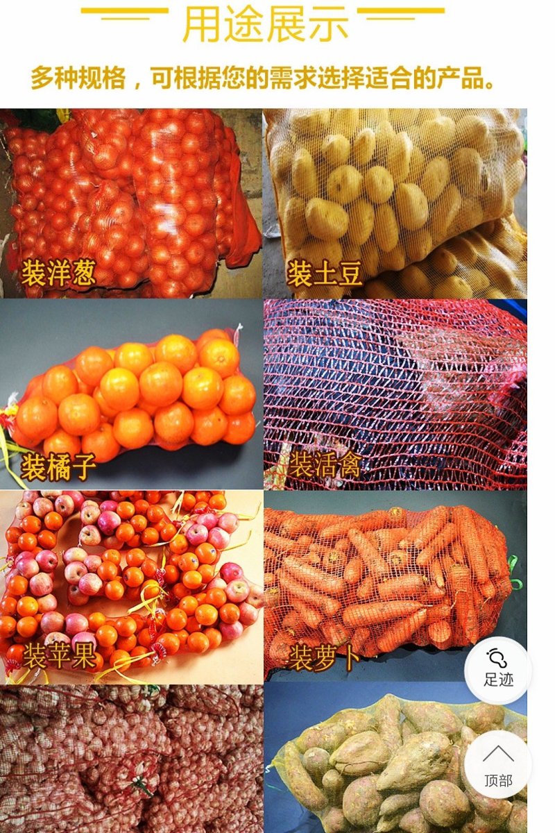 直销各种各样的网袋（26*45）可装10斤左右
