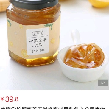 特产:蜂蜜.核桃.猴头菇