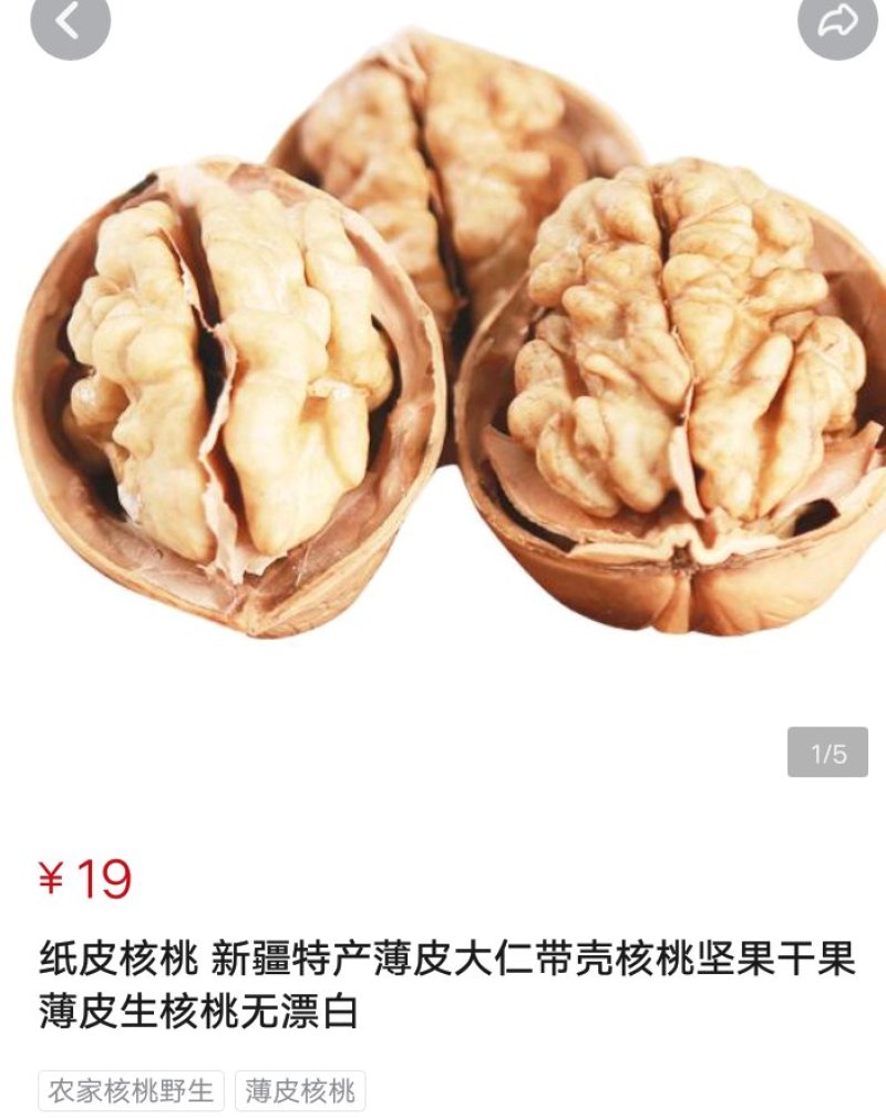 特产:蜂蜜.核桃.猴头菇