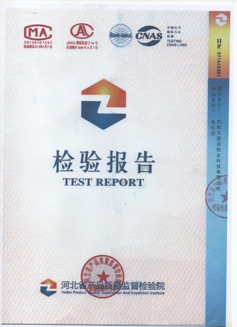 发酵纯羊粪:改良土壤，提高品质，增产增收