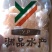【渊品水产】养马岛海捕海产品大虾仁