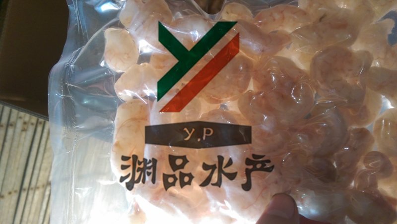 【渊品水产】养马岛海捕海产品大虾仁