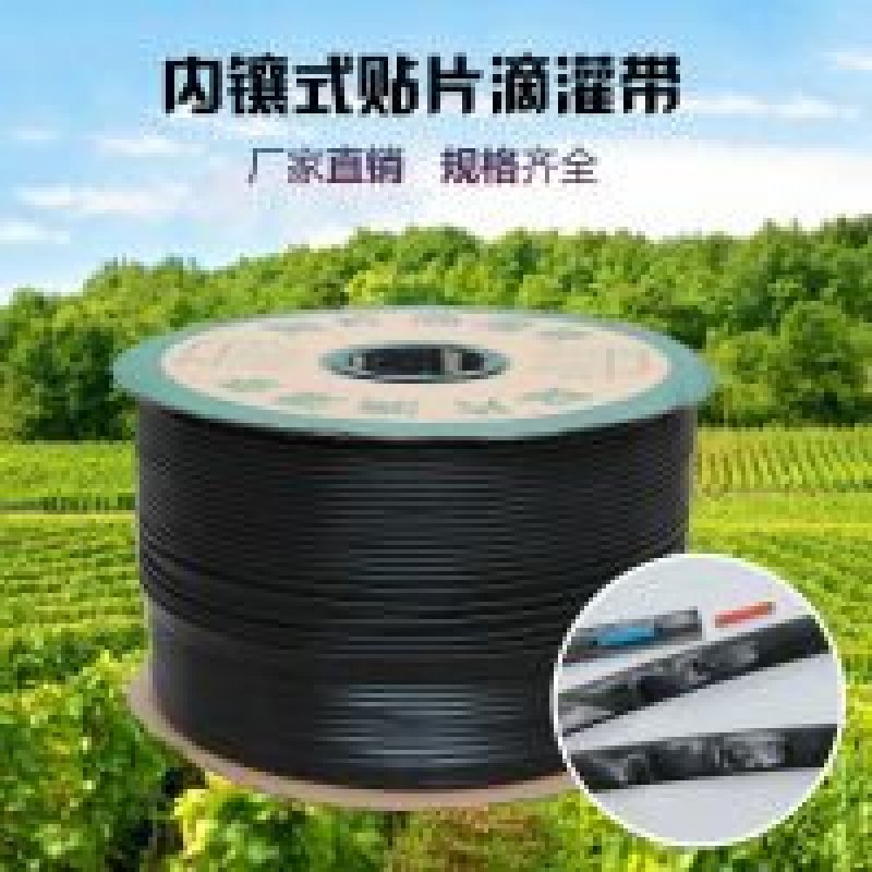 滴灌喷灌