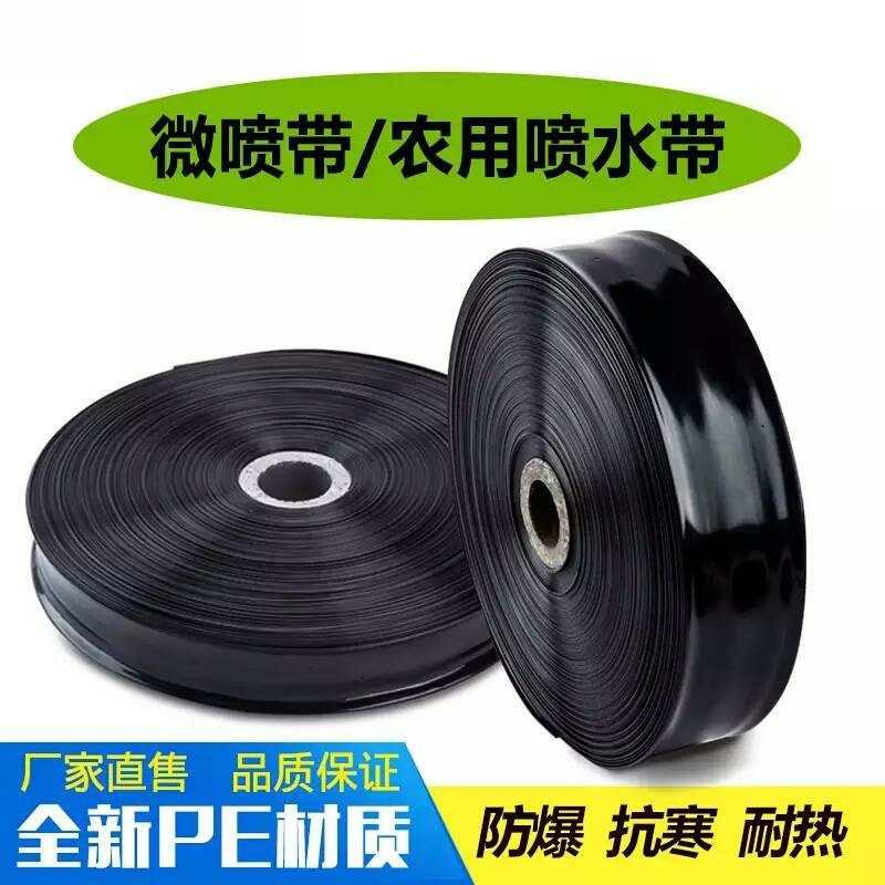 滴灌喷灌