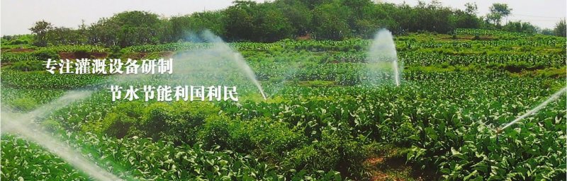 喷灌