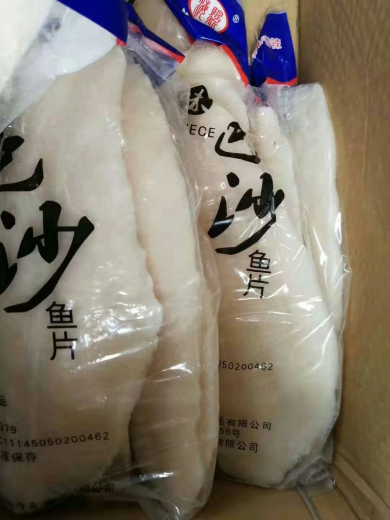 巴沙鱼柳，全规格，纯干货
