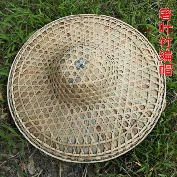 圆顶竹编帽竹叶竹帽遮阳帽菜馆灯罩舞台道具直径37，