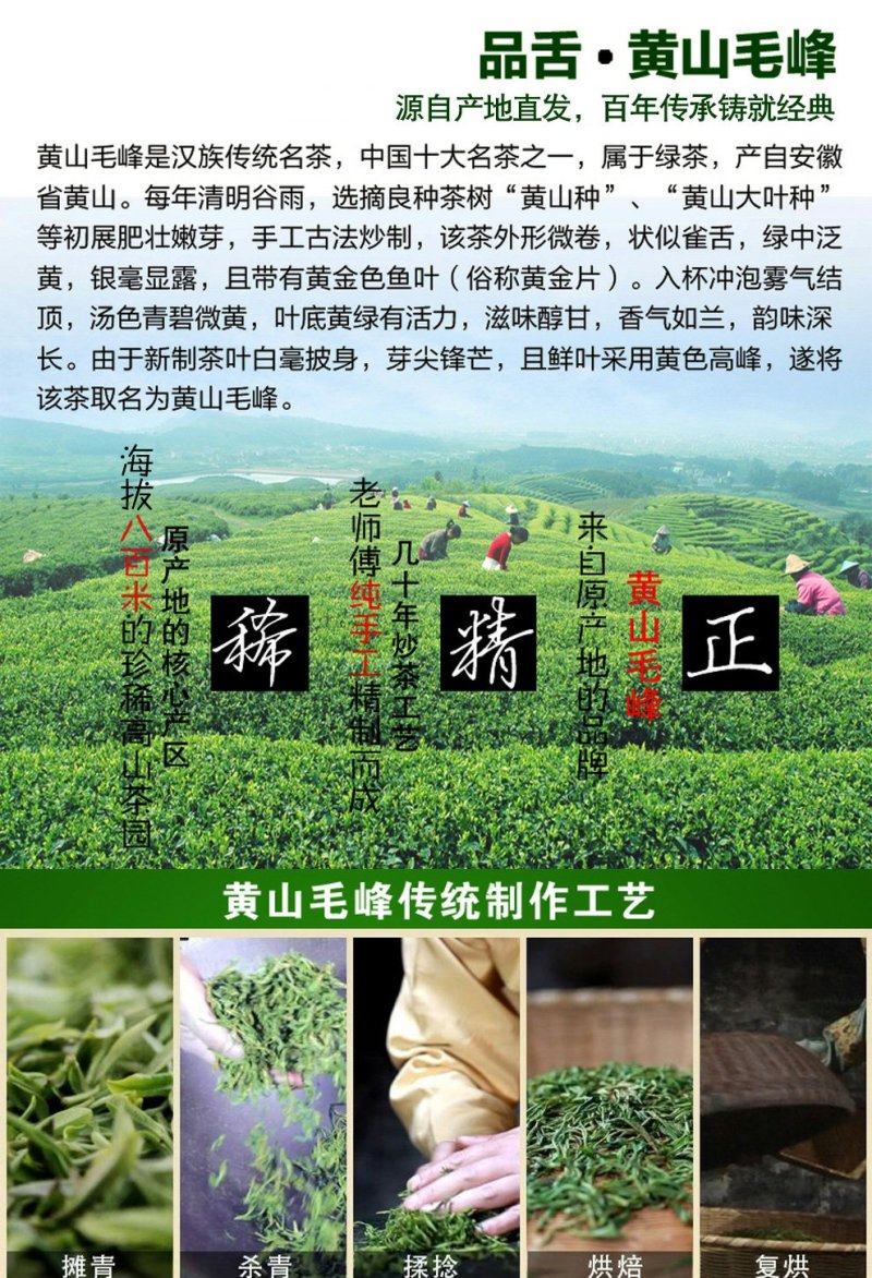 品舌2020年新茶黄山毛峰500g散茶
