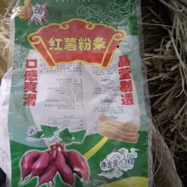 红薯粉条2斤一袋。可以订购各种规格大小包装，散装。