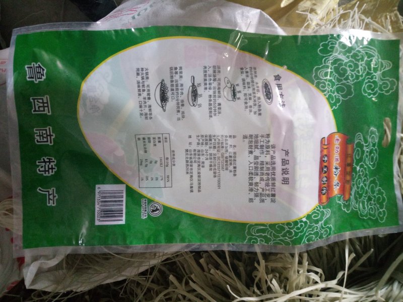 红薯粉条2斤一袋。可以订购各种规格大小包装，散装。