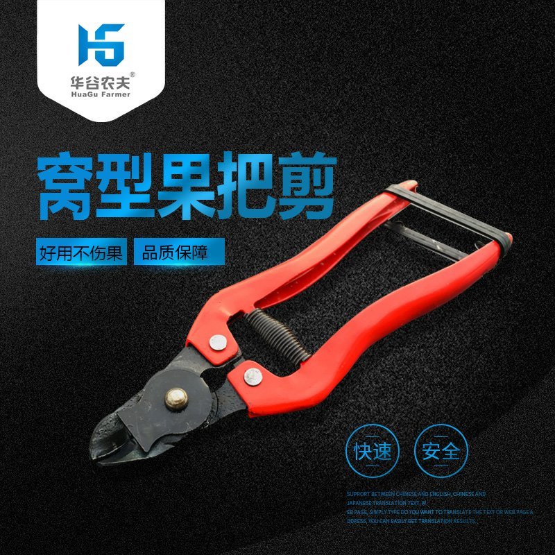 【厂家直供】苹果果把专用剪剪柑橘橙子窝剪