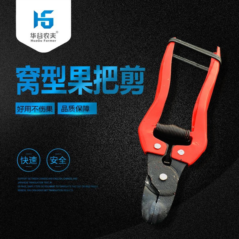 【厂家直供】苹果果把专用剪剪柑橘橙子窝剪