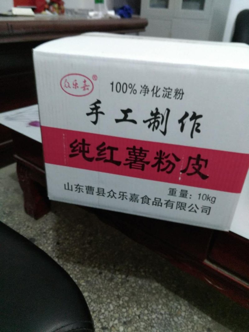 红薯粉皮