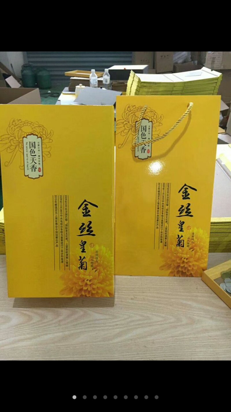 金丝皇菊