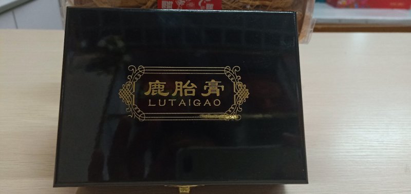鹿胎膏