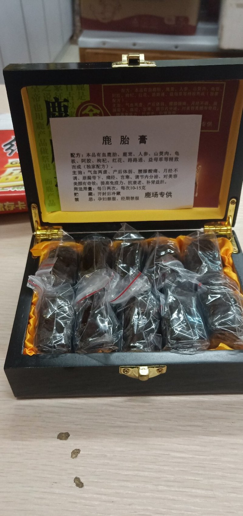 鹿胎膏