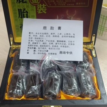 鹿胎膏