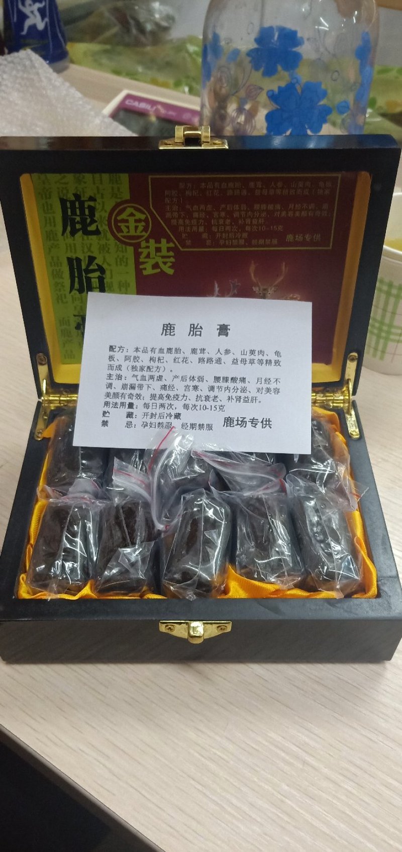 鹿胎膏