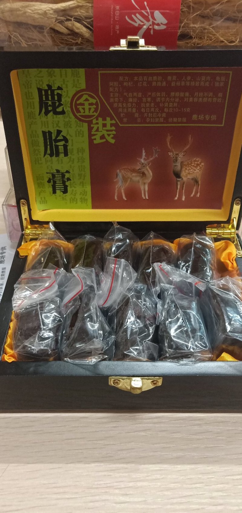 鹿胎膏