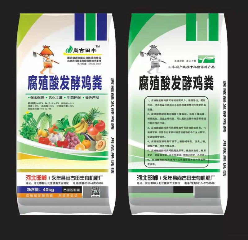 腐植酸发酵鸡粪肥效持久量大从优厂家直销品质保障