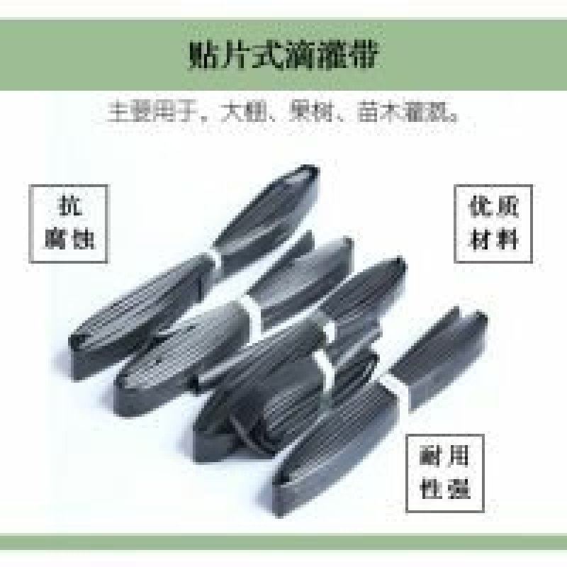 大田种植滴灌带