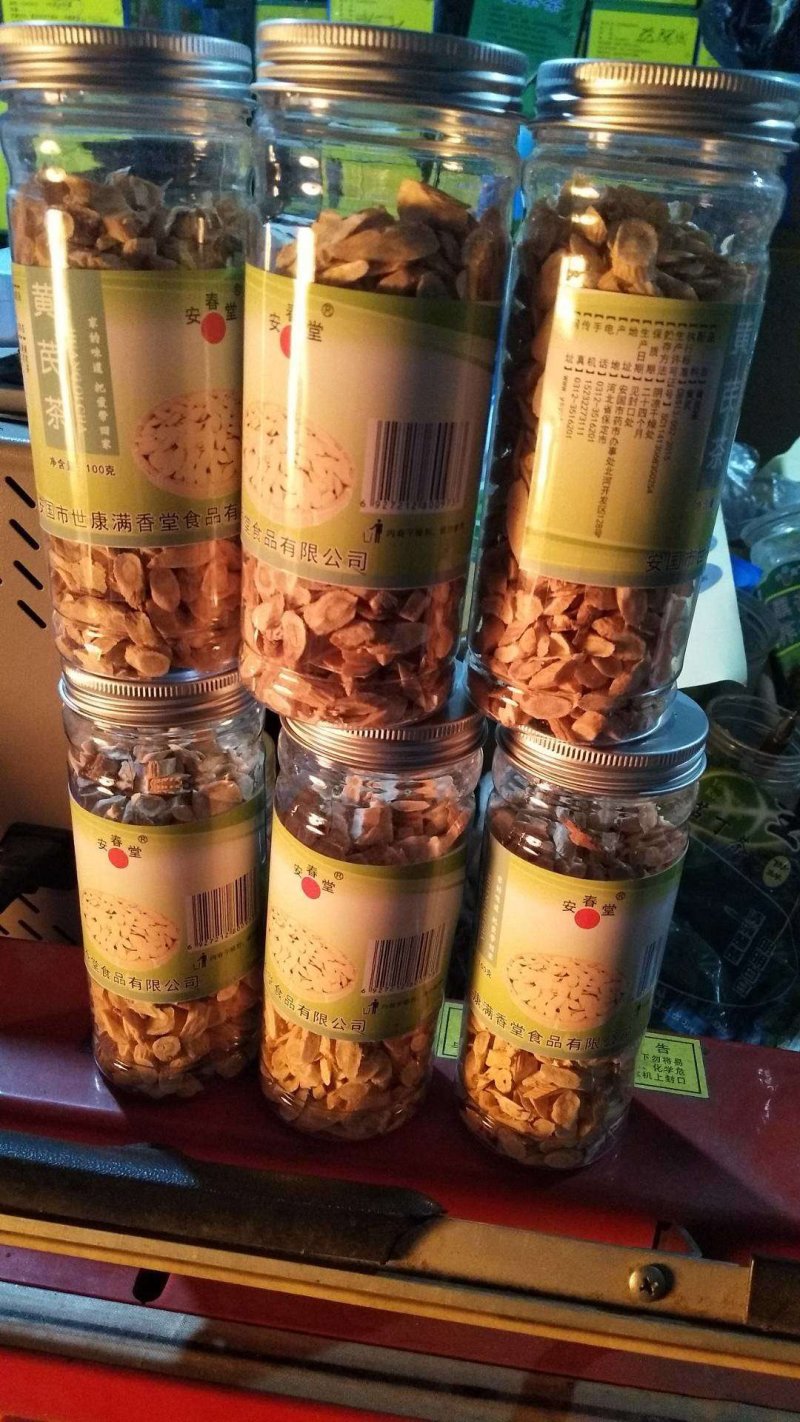 黄芪1瓶包邮