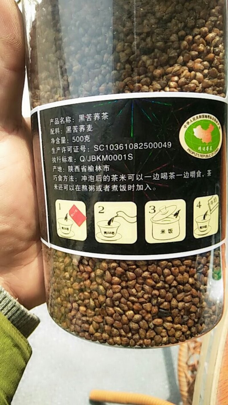 陕北特产大颗粒黑苦荞茶