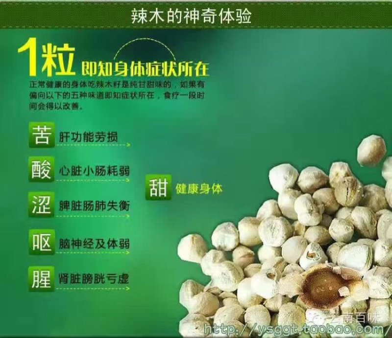 辣木籽