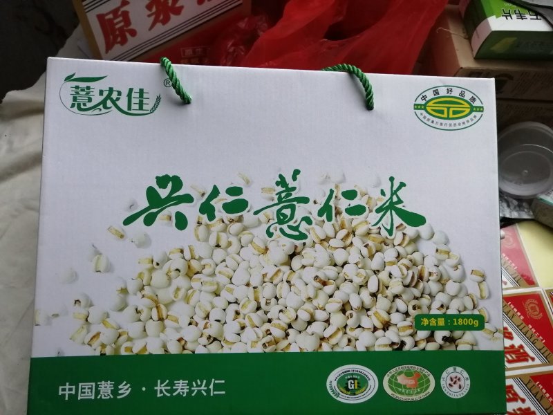 兴仁薏仁米礼盒装450g*4一盒包邮