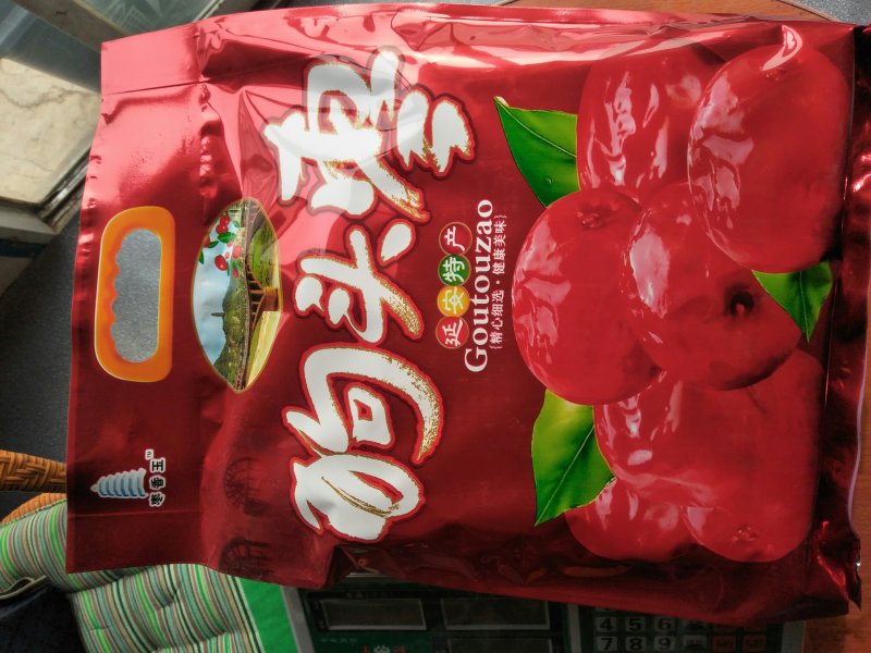 陕北延安狗头枣二斤装