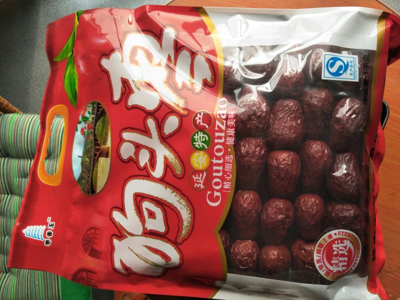陕北延安狗头枣二斤装