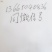 白糖